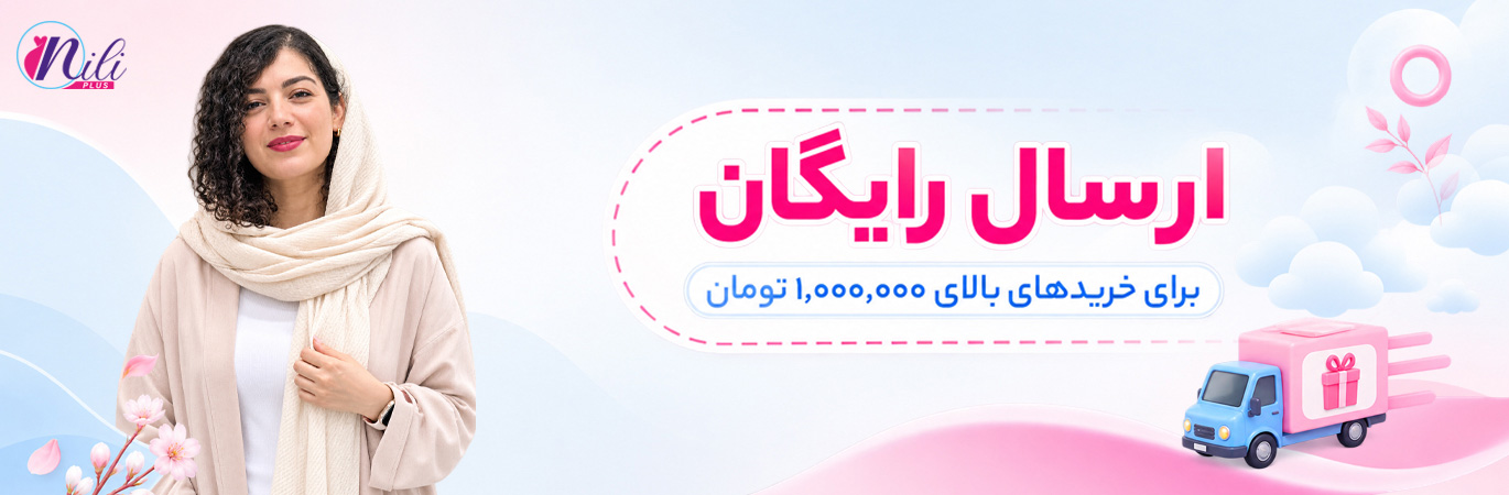 کانال بله نیلی پلاس