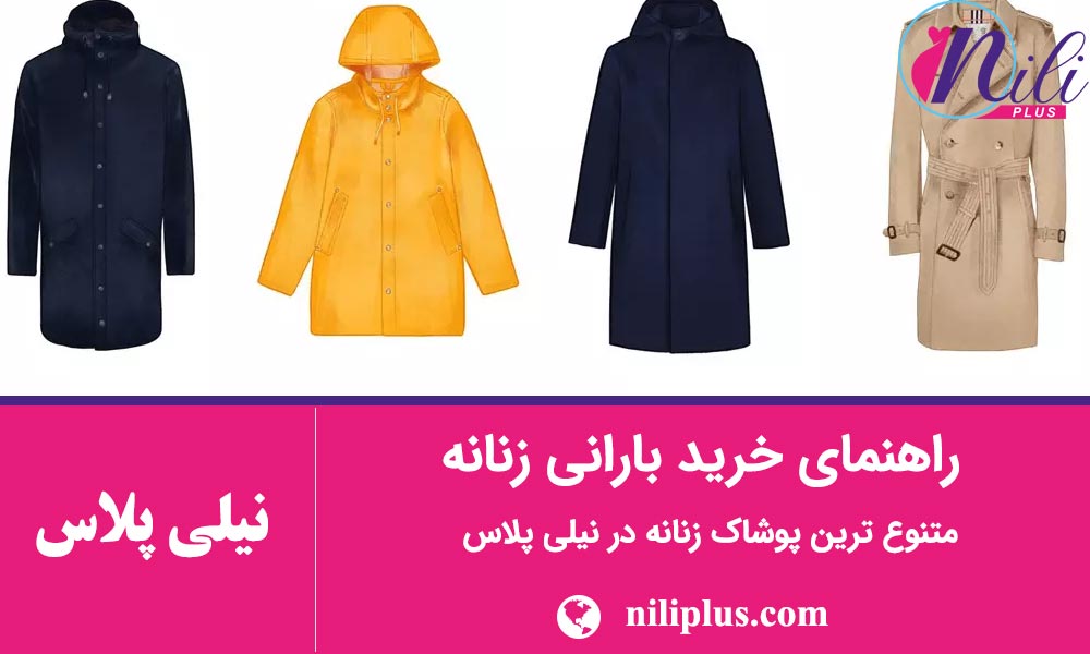  استایل پاییزی زنانه