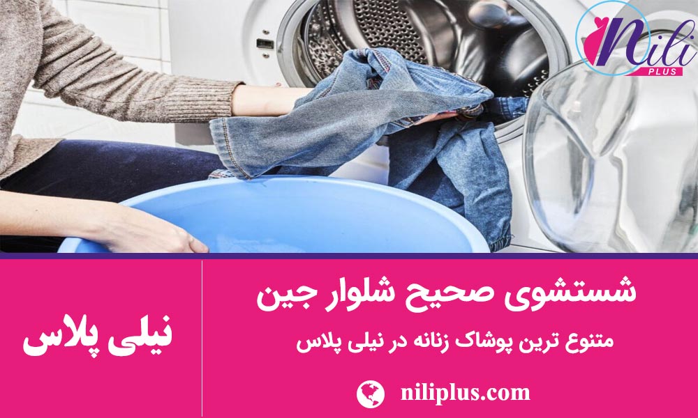 راهنمای خرید شلوار