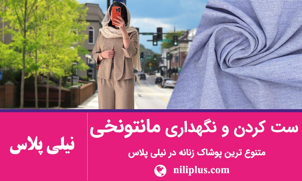 استایل تابستانی زنانه