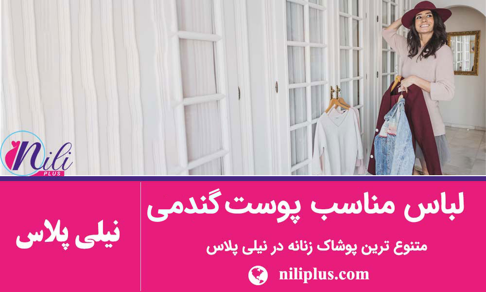 راهنمای رنگ لباس